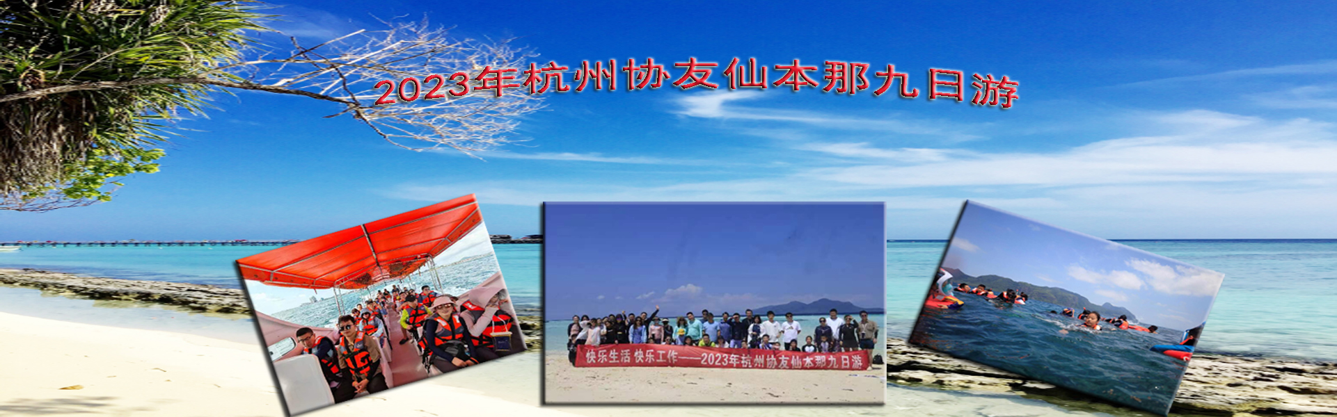 2023年馬來西亞游